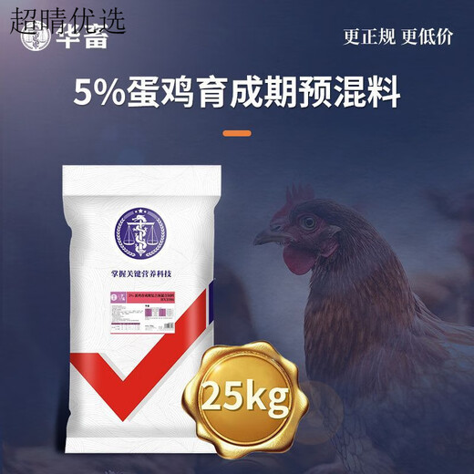 Huazhu laying hen premix special chicken native chicken free-range chicken breeding period egg production hen egg feed 50 Jin Jin is equal to 0.5 kg bag 1 bag breeding period compound premix, the whole ton is more discounted