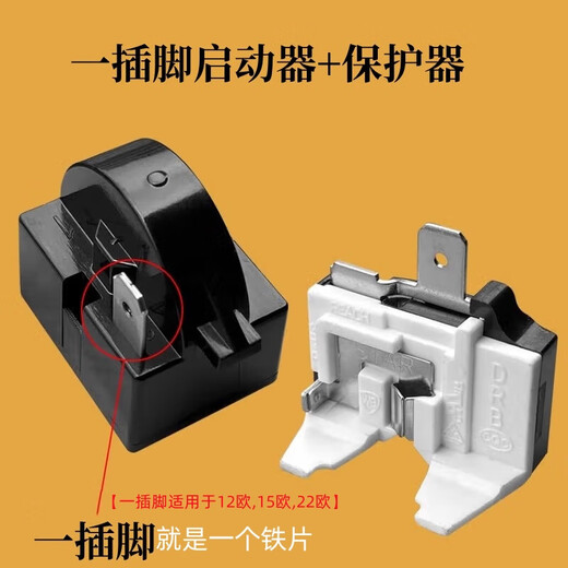 Jiangjusheng refrigerator starter compressor starter universal overload protection starter butterfly hammer PTC starter one pin 15 ohm starter + butterfly protector