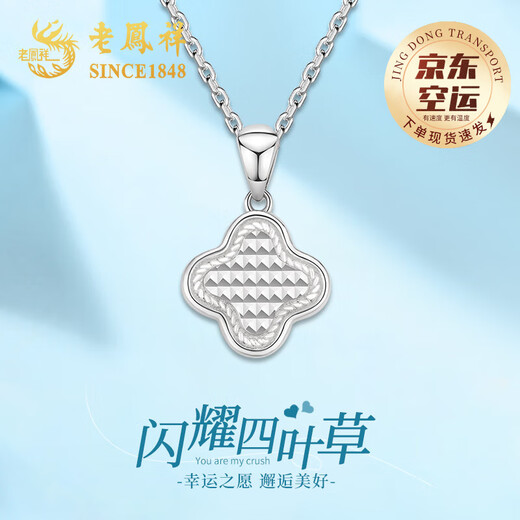 Lao Fengxiang's sparkling four-leaf clover platinum necklace for women platinum pendant clavicle chain anniversary gift for girlfriend and wife's birthday platinum sparkling four-leaf clover pendant + free S999 chain