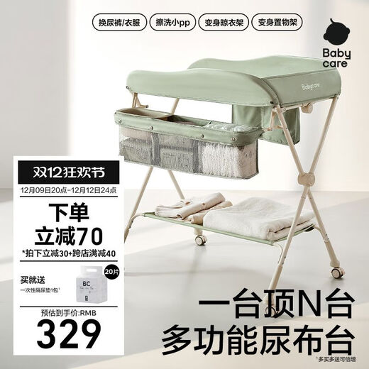 Diaper table, baby table, multifunctional diaper changing, touching, bathing, portable foldable crib, 1 piece, equipped with 2 mesh pockets + 1 small water basin, 1 winter green