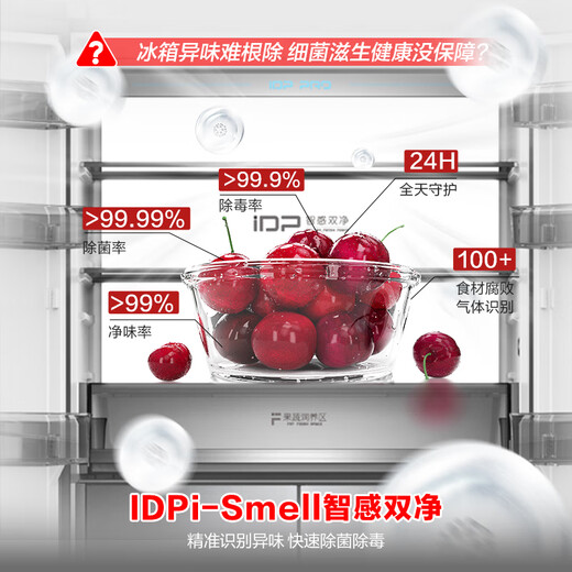 Ronshen sample machine 506WKK1FPGZA cross four-door glass panel IDP dual-purification active sterilization energy-saving odor-free refrigerator quality tail goods Mo Yunyan