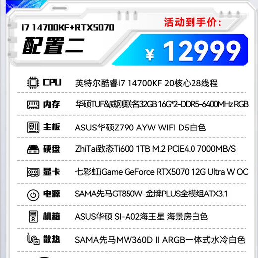 ASUS 24 installments interest-free i7 14700KF RTX5070TI/5080/5090D graphics card game desktop e-sports live broadcast assembly computer desktop host DIY complete machine i7 14700KF+RTX5070 two single host