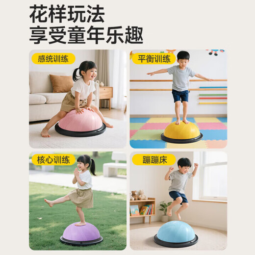 Sawang wave speed ball semicircular balance yoga ball children's sensory training equipment thickened explosion-proof particle fitness yoga ball balance training 7 years old and above bright yellow 58cm crescent model_thickened