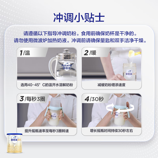 Aptamil Zhuao Infant Formula Stage 1 (0 6 months old) 300g small can trial pack