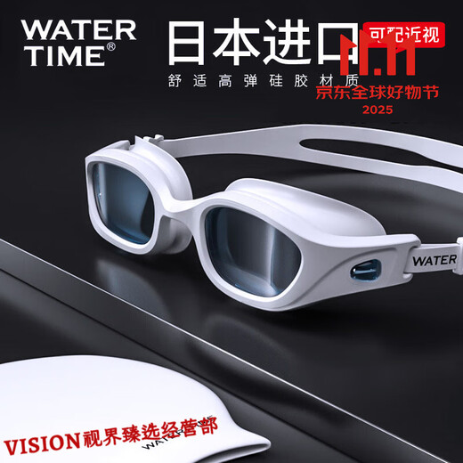WATERTIME swimming goggles for men and women, waterproof and anti-fog, high-definition, men's myopia, women's large-frame professional diving and swimming goggles equipment, black, imported silicone/waterproof and anti-fog, flat light