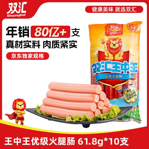 Shuanghui King of Kings Ham Sausage 618g Snacks Ready-to-Eat Ham Sausage Camping Travel BBQ