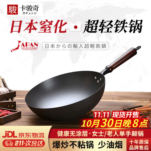 Kajunqi Japanese brand ultra-light iron pot uncoated wok non-stick wok wok old-fashioned household gas stove cooking pot 32cm round bottom wok with lid spatula 32cm