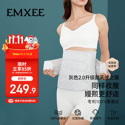 EMXEE postpartum abdominal belt, maternal vaginal delivery, caesarean section, abdominal tightening and body shaping repair special belt, upgraded version, light gray L