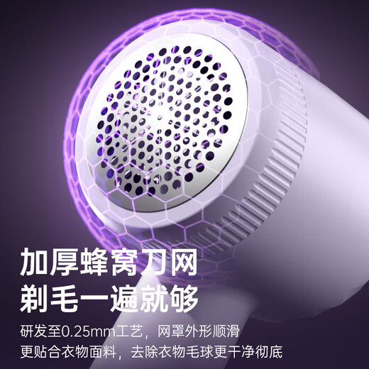 Xiaomi's same style hair ball trimmer, rechargeable household ball remover, hair ball remover, hair remover, clothes hair remover, sweater hair ball trimmer, magic shaving machine, Roland Purple, comes standard with 1 blade