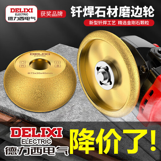 Delixi Electric brazed diamond grinding wheel marble round edge grinding wheel tile trimming grinding disc angle grinder grinding disc sharp and wear-resistant flat grinding wheel (thickness 20mm)