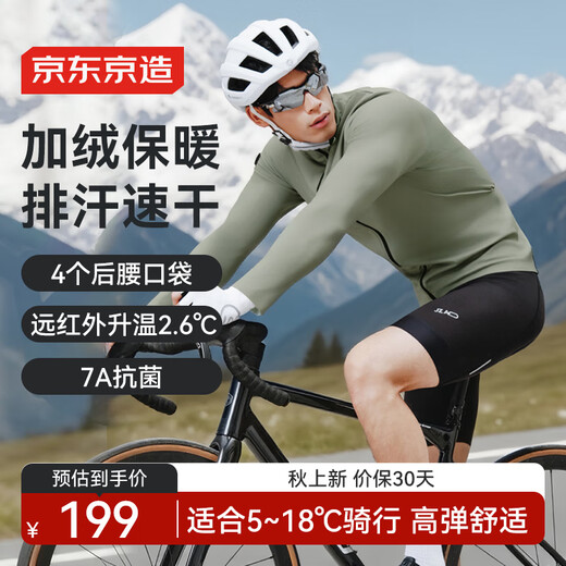 Made in Tokyo, RC500 cycling jersey men's long-sleeved autumn and winter velvet windproof cycling equipment jacket XL