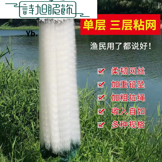 Fishing nets, fishing gear, sticky wire nets, single-layer floating nets, three-layer sinking nets, hanging sub-fishing nets, crucian carp, silver carp, white strip nets, three limited-time single layers, 1 finger, 8 meters long, 0.8 meters high
