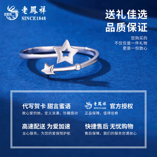 Lao Fengxiang pt950 platinum star track ring for women platinum star ring Valentine's Day birthday gift for girlfriend and wife platinum star track ring about 2g brand gift box