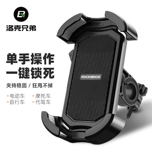 ROCKBROS electric vehicle mobile phone holder takeaway driving navigation shockproof motorcycle bicycle mobile phone holder