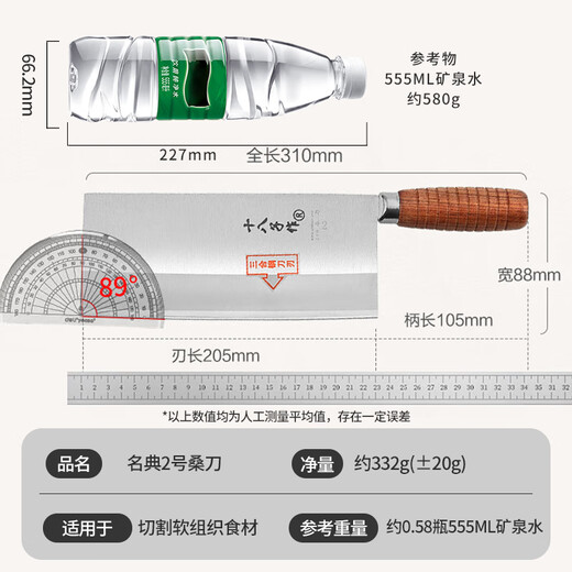 十八子作专业厨师菜刀复合钢刀具 耐滑花梨木柄名典2号桑刀F208-2