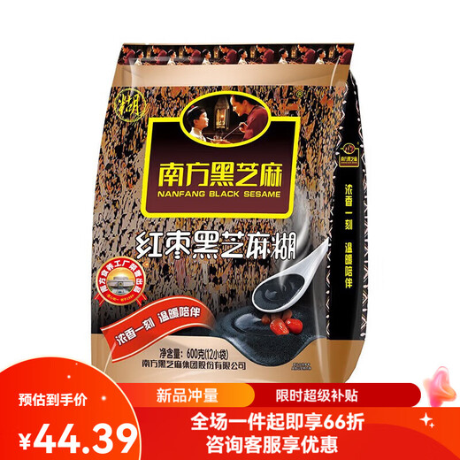 Southern black sesame paste 1000g/600g family breakfast individually packaged ready-to-eat nutritious breakfast red date flavor 600g/bag