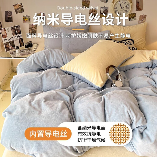 Antarctic winter milk velvet quilt cover single piece thickened coral velvet flannel plus velvet single quilt cover 150x200 baby blue + milkshake yellow warm as soon as you sleep warm velvet quilt cover single piece-150x200cm