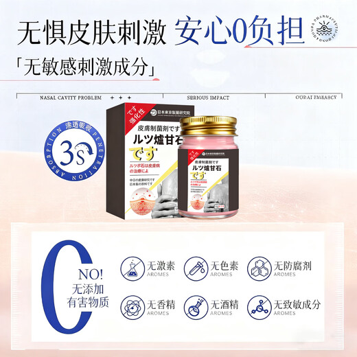 Nippon Chemical 3 seconds to relieve itching, special effect skin anti-itch cream, calamine ointment, antibacterial cream for dry skin, can be used all over the body, 1 bottle trial pack, powerful anti-itching cream