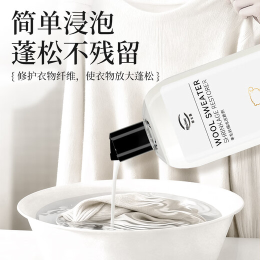 BISELOAE wool sweater shrinkage reduction recovery agent 500ml sweater fluffy enlargement repair cashmere bulk softening detergent