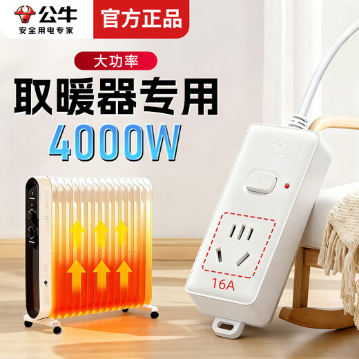 Bull 16A socket 10a to 16a air conditioner heater dedicated 4000W high power converter electric heater with cable plug Gree Mei Xiaomi electric heater heater drag strip 0.5 meters 104D 1 jack free 10A plug