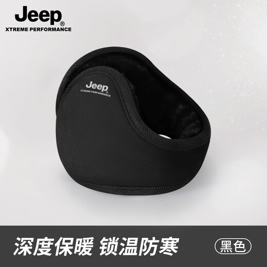 Jeep吉普防风保暖耳罩冬季男士户外滑雪骑行加绒加厚耳罩女款保暖耳包 深咖色