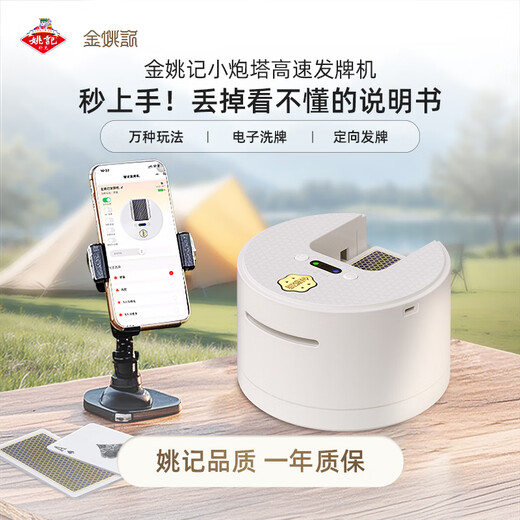 Yao Ji egg-beating special card dealer M8 high-speed device shampooing all-in-one mobile phone direct connection Mid-Autumn Festival gift new product small turret trendy life appliance M8