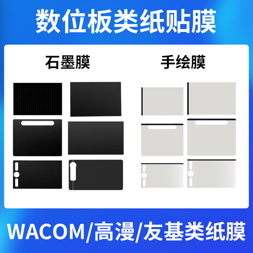 WACOM digital tablet paper film CTL672/472 Gaoman 1060 hand-painted tablet protective film PTH660 graphite film CTL672 graphite film paper touch Free 10 pens 0x0cm