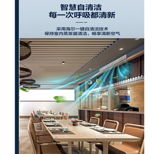 Haier central air conditioner commercial energy-saving hot model household duct machine one-to-one central air conditioner 5 hp office restaurant factory shop commercial energy-saving inverter central air conditioner 5 hp second-level energy efficiency smart self-cleaning with electric auxiliary heat