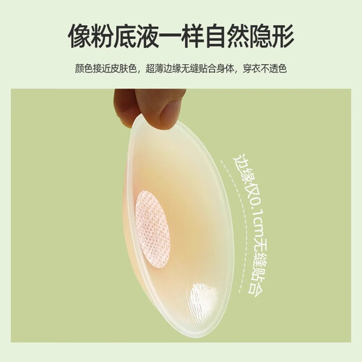 PUEINE乳贴胸贴胸贴女夏薄款硅胶乳贴防凸点隐形无痕小胸婚纱吊带用娇点 【袋装】6对圆+6对花