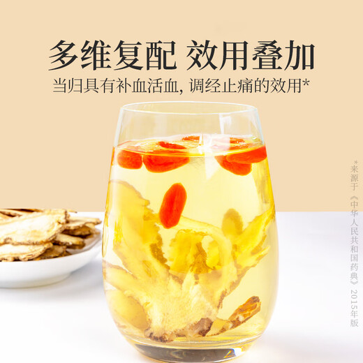 贡苑甘肃岷县当归片105g 无硫当归头切可磨粉泡水搭黄芪红枸杞党参