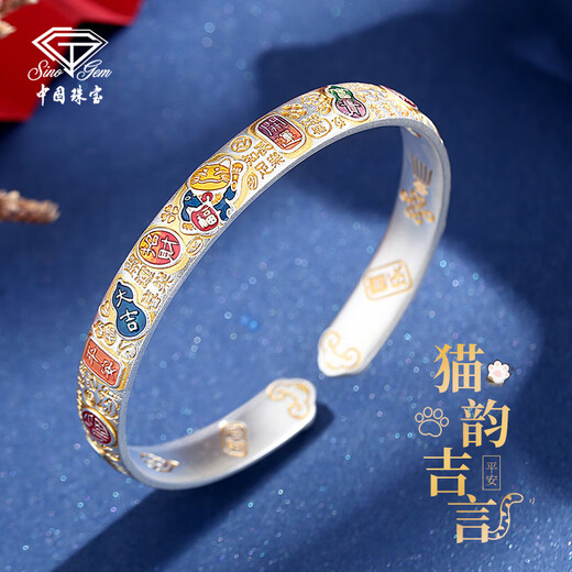 Chinese jewelry (Sino gem) silver bracelet for women, pure silver bracelet, solid silver jewelry, birthday and New Year gift for girlfriend, wife, mother
