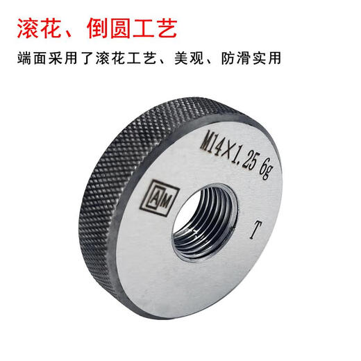 AM Elite metric thread ring gauge fine tooth gauge through and stop gauge external thread gauge M2*0.25~M29*0.75 6g M15*0.756g