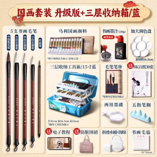 Marley Chinese Painting Pigments Beginner Set Tools Full Set of Primary School Students' Special Ink Painting Materials Meticulously Painted Chinese Painting Introductory Brush 18 Pieces 12 Colors 5ml