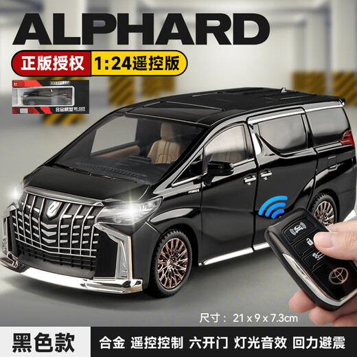 1 24 Toyota Alpha car model simulation alloy toy car boy commercial vehicle children's van ornaments 1 24 Toyota Alpha black remote control sound and light MPV commercial vehicle