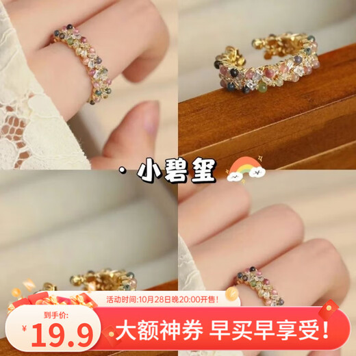 Floral Manor Retro Colored Tourmaline Ring Women's Niche Design Imitation Tourmaline Exquisite and Versatile Zircon Open Index Finger Ring Colored Small Tourmaline Ring