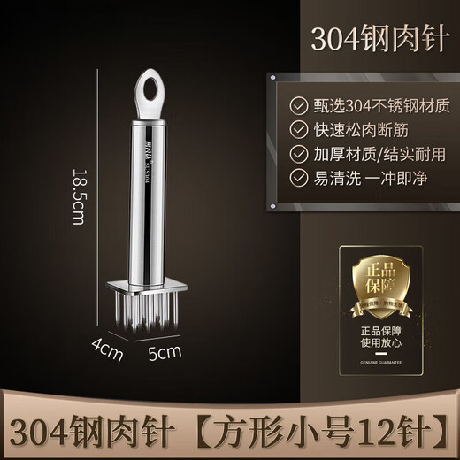 Shantou Lincun Meat Puncher 316 Steak, Pork Skin and Flosser, 316 Stainless Steel Pork Button, Meat Flosser, Roast Meat Puncher, 304 Thickened Meat Hammer, 12 Needles, Square