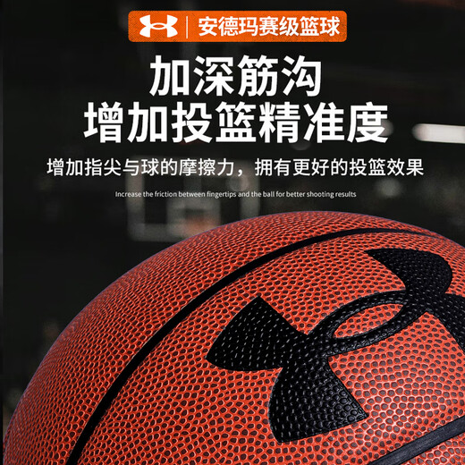 Under Armor Basketball Adult No. 7 Teenage Junior High School Students Special Indoor and Outdoor Game Training No. 7 Non-Slip and Wear-Resistant Basketball Ball