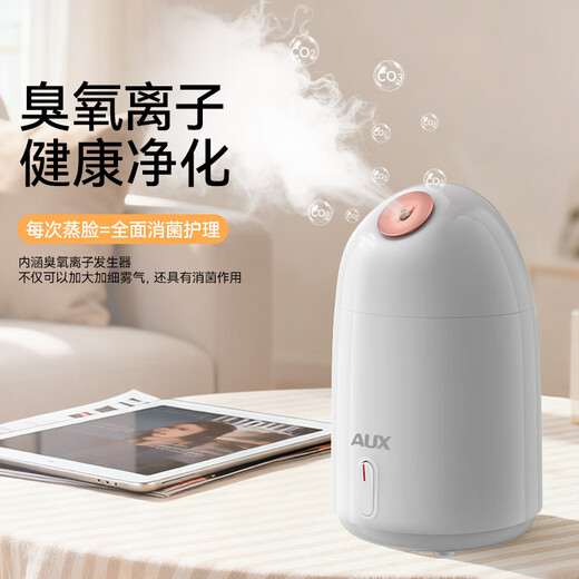 AUX hot spray facial steamer beauty instrument facial steamer steamer oxygen injector nano spray hydrating open pores home mask partner birthday New Year's Day gift