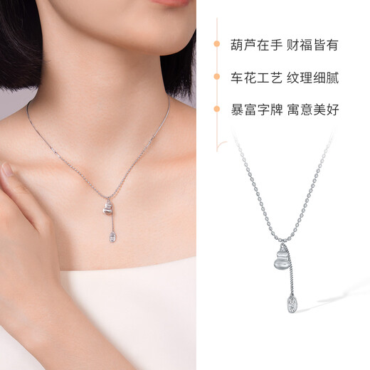 Liuguifu Jewelry Platinum Necklace Mengqilai PT950 Platinum Clavicle Chain Gift PT0300128 7.30g