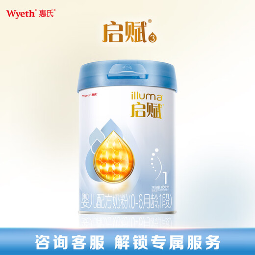 Wyeth Qifu Blue Diamond Extra Volume HMO Infant Formula 1 Stage (0-6 Months) 850g