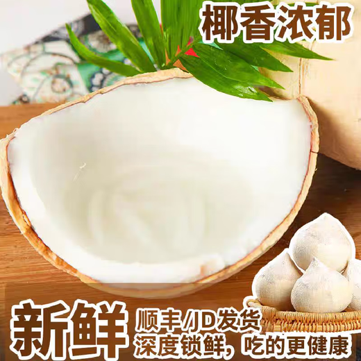 Imported Milky Coconut Royal Coconut Seasonal Fresh Fruit Green Coconut Milky Fragrance Rich and Sweet Taste King of Cost-Effectiveness Coconut King 9 pieces come with soft knife Large fruit single fruit 400-500g