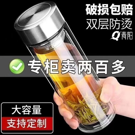 Limited time grab double-walled glass portable household insulated tea cup for men and women, high-end large-capacity thickened water cup, large-capacity explosion-proof 350ml
