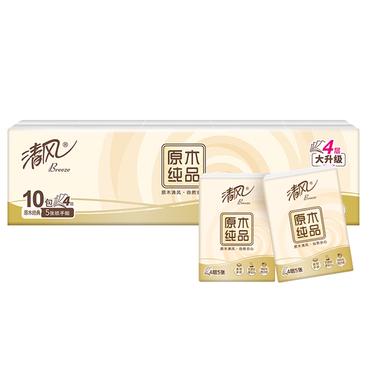 Qingfeng Li Yunrui's same style unscented handkerchief paper 90 small packs boxed