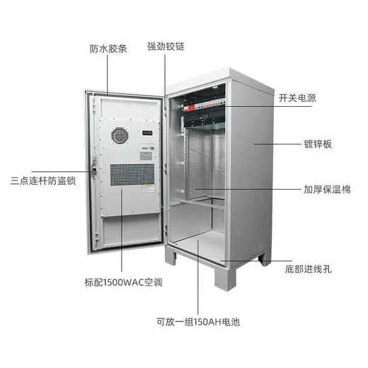 Customized 5G integrated cabinet communication base station power cabinet outdoor tower constant temperature air conditioning comprehensive equipment cabinet outdoor cabinet 750*750*1700