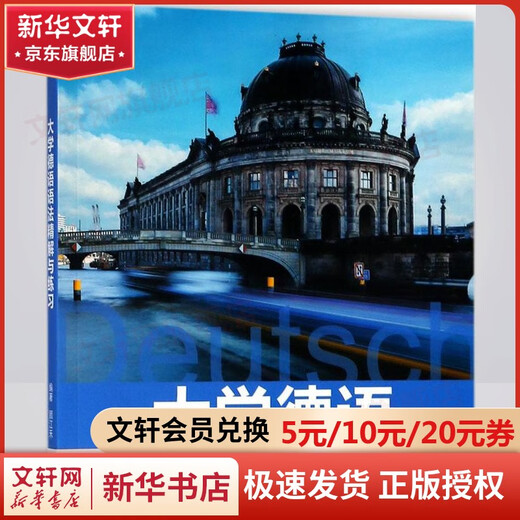 College German Grammar Analysis and Practice, Foreign Language Teaching and Research Press, edited by Gu Jianghe, book