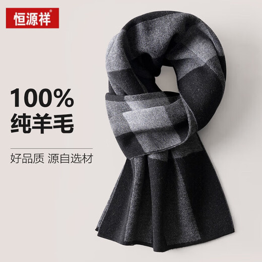 Hengyuanxiang pure wool men's scarf 2025 new autumn and winter thickened scarf as a birthday gift for boyfriend and dad 8056 black gray