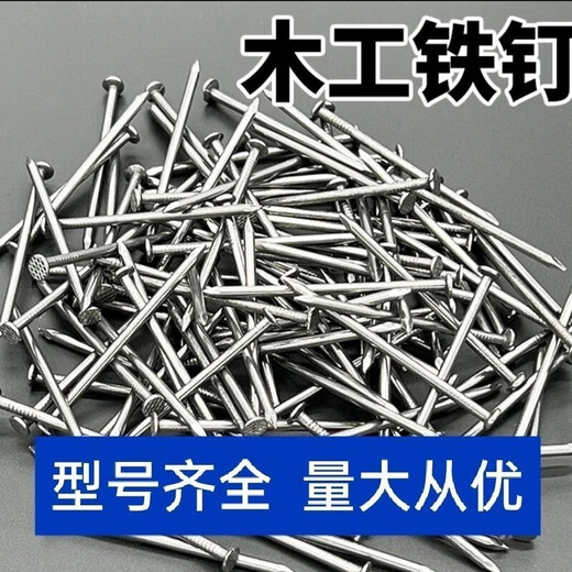 Vinoa iron nails, garden nails, foreign nails, construction nails, wood nails, household small iron nails, woodworking nails, 1 inch, 2 inches, 3 inches, wood board nails, flying disc, national standard - 2 inches, 5 cm/about 85 grains, 200g