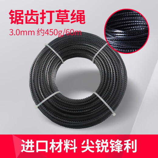 Real high-strength zigzag mower rope wear-resistant lawn mower mower rope mower rope mower line 3.0mm