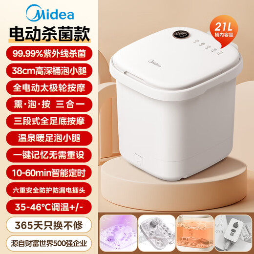 Midea Foot Bath Bucket Fully Automatic Massage Foot Bath Basin Intelligent Electric Heating Constant Temperature Timed Autumn and Winter High-end Birthday and Holiday Gifts for Elders, Parents, Boyfriends and Girlfriends High Deep Bucket Ultraviolet Sterilization丨Hot Spring Circulating Water Flow丨Leak Protection Plug