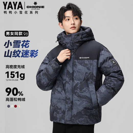 Duck King Yibo same style down jacket men's short hooded 2025 winter new warm stitching contrasting color duck down jacket